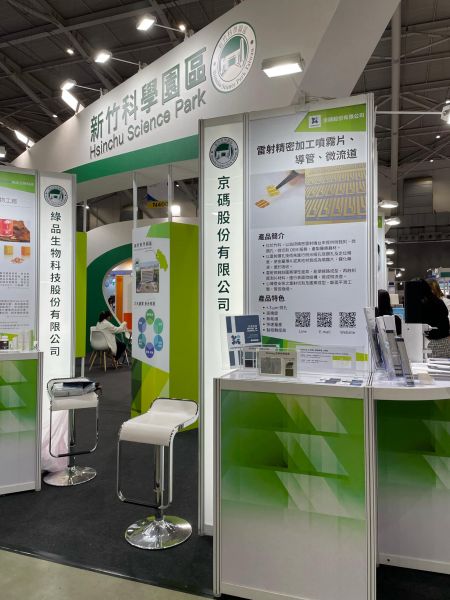 Hortech Company ที่ BioAsia 2024